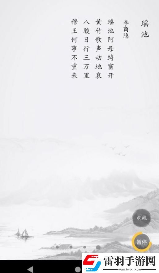 成惠唐诗三百首
