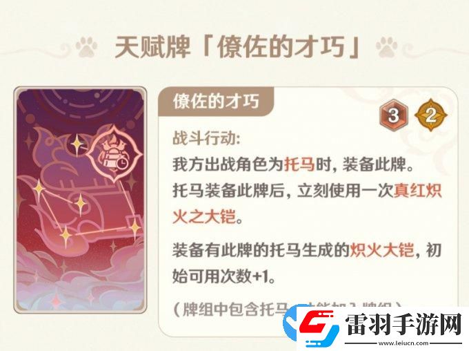 原神七圣召唤4.4新卡牌有哪些