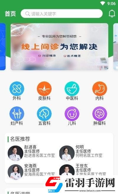 笑医笑