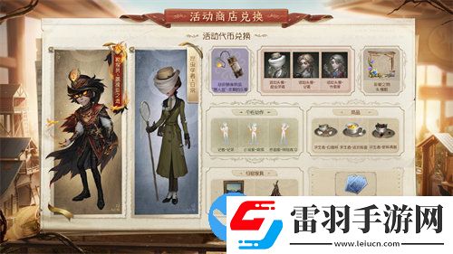 第五人格新版本记忆余烬下篇更新哪些内容