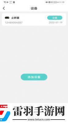 珂颜玉睡眠