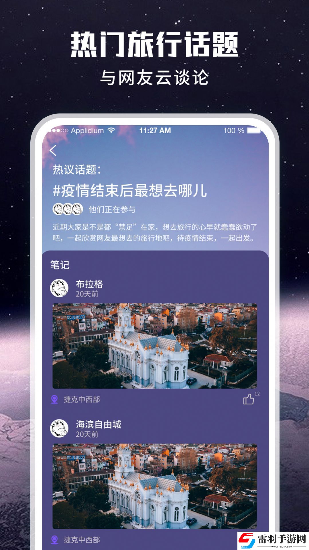 畅游街景地图大全