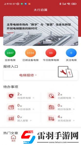 太行启翼