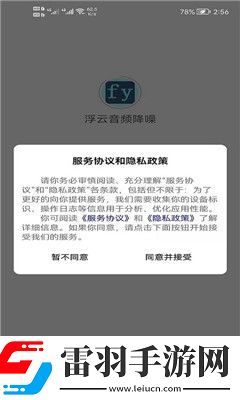浮云音频降噪软件纯净版