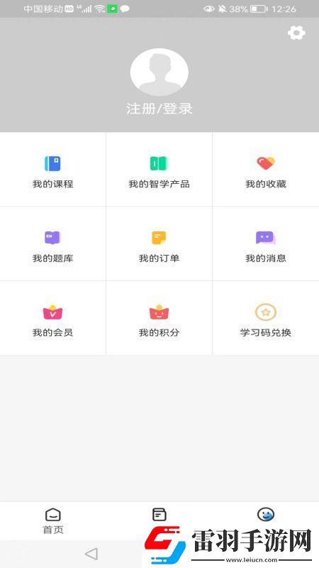 智学空课