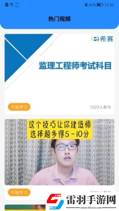学有优课