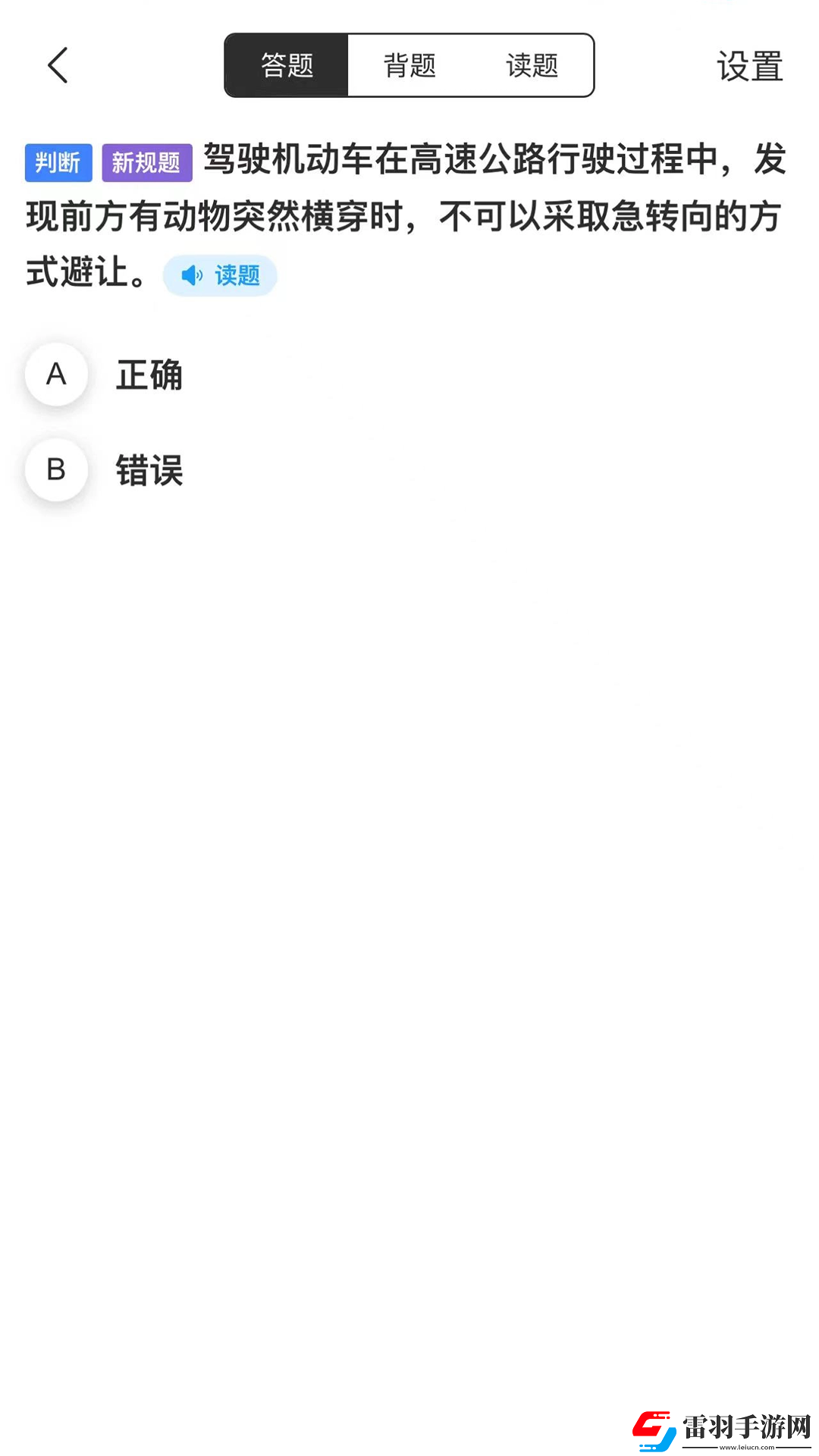 易学驾考