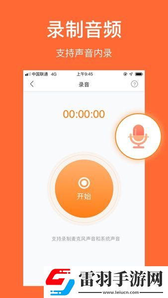 小熊录屏无需会员版