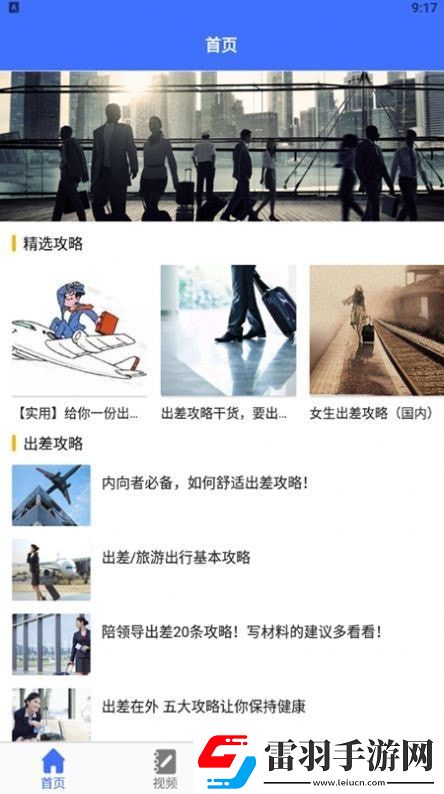 出差账单