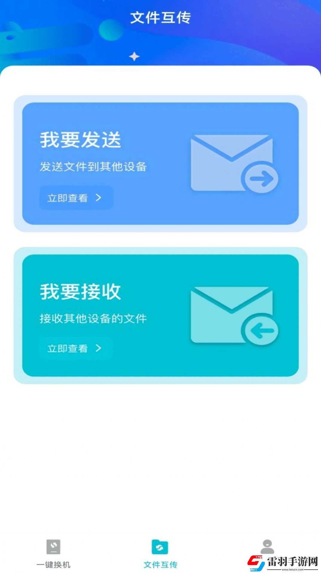 手机克隆君