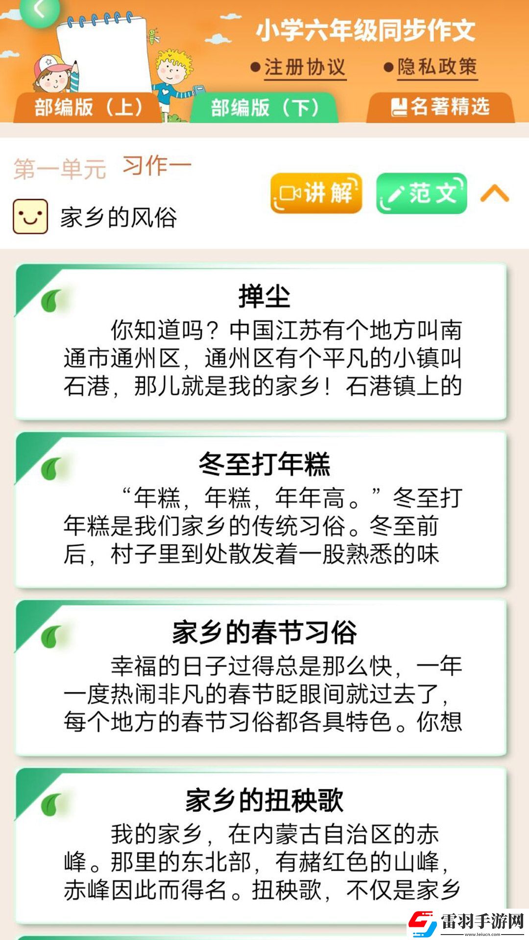 少儿国学写作范文大全