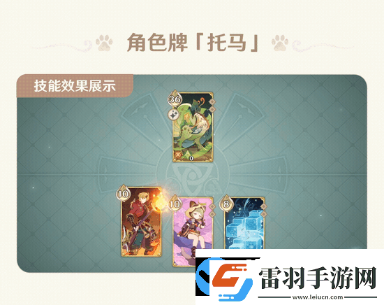 原神七圣召唤4.4新卡牌有哪些
