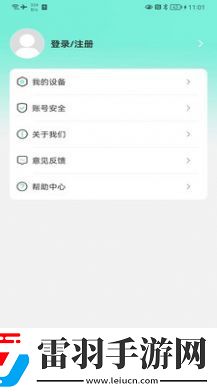 珂颜玉睡眠