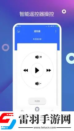 电视投屏精灵