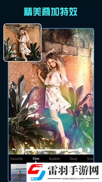 滤镜君最新版