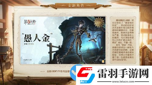第五人格新版本记忆余烬下篇更新哪些内容