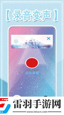 万能变音大师