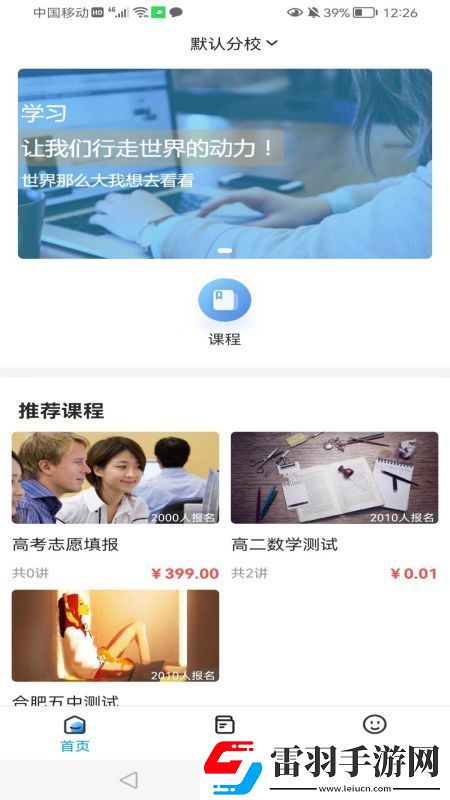 智学空课