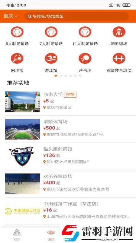 吉捷祥汕坊体育