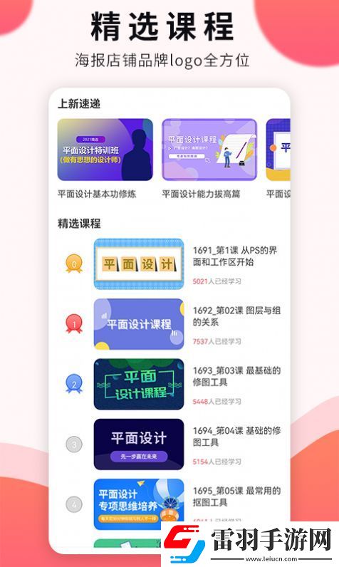 凡科平面设计