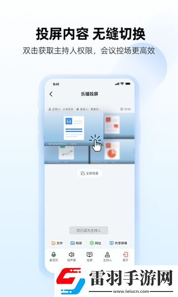乐播投屏手机版