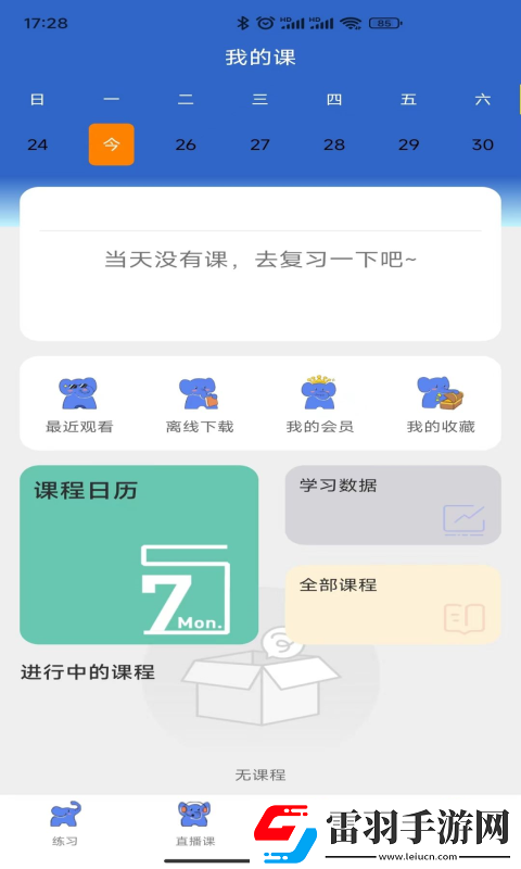 蓝象学位轻松考
