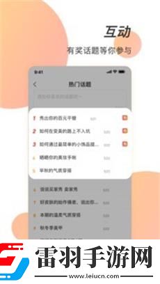 潮人笔记软件下载1.0.0