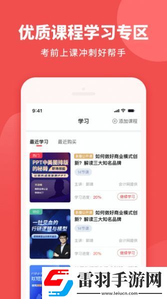 初级职称助手