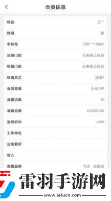 HS项目协同管理