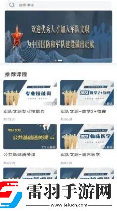 橄榄枝大课堂