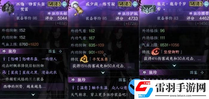 逆水寒手游1.24版本平民装备怎么搭配