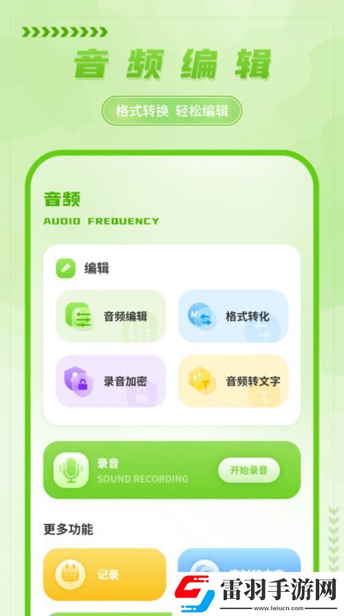 手写备忘录