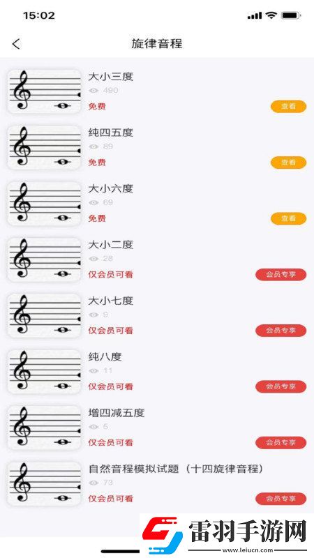 艺考音乐