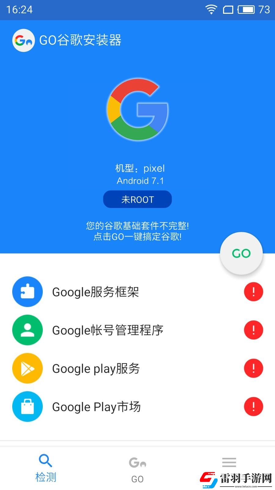 go谷歌安装器三件套