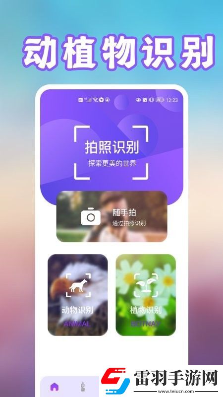 养花草录