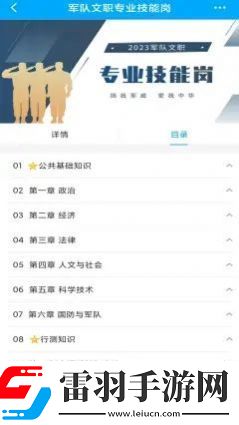 橄榄枝大课堂