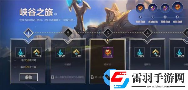 英雄联盟手游4.4版本新手福利有哪些