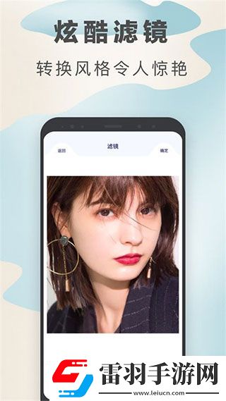 魔图p图软件下载免费