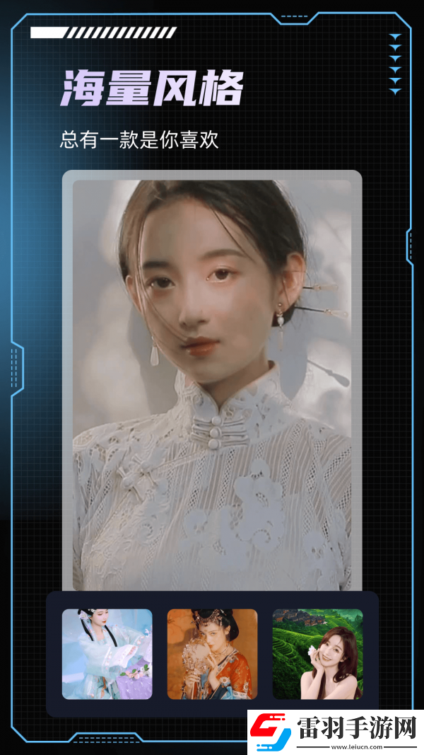 美咖特效