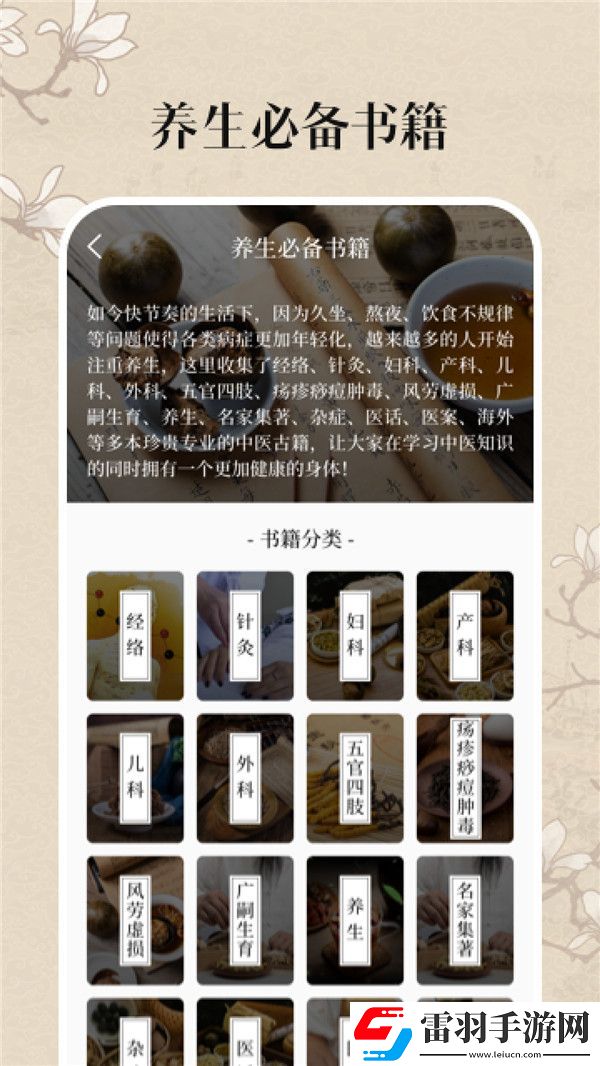 中医养生古籍
