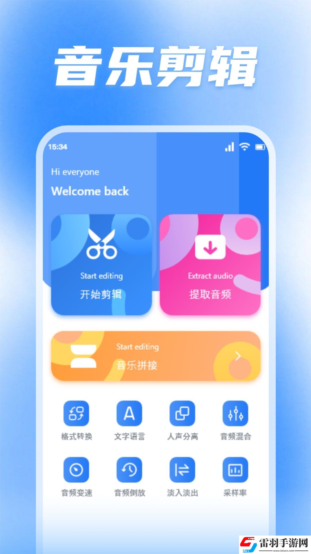 蜜罐音乐剪辑