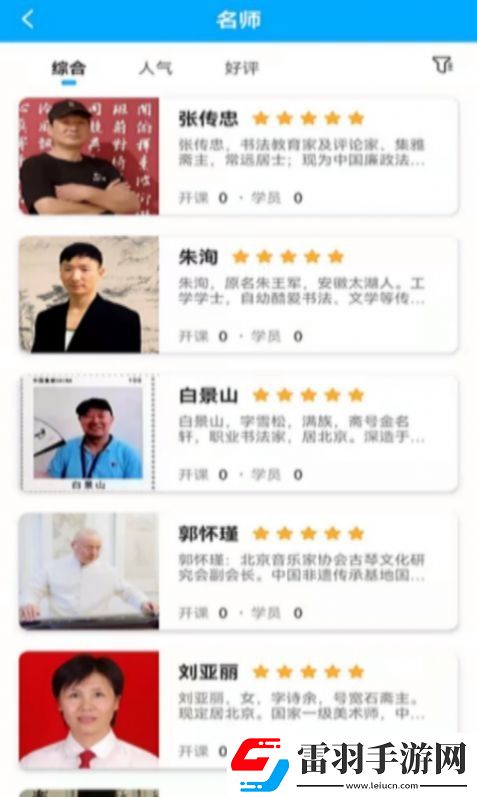 羲之书院