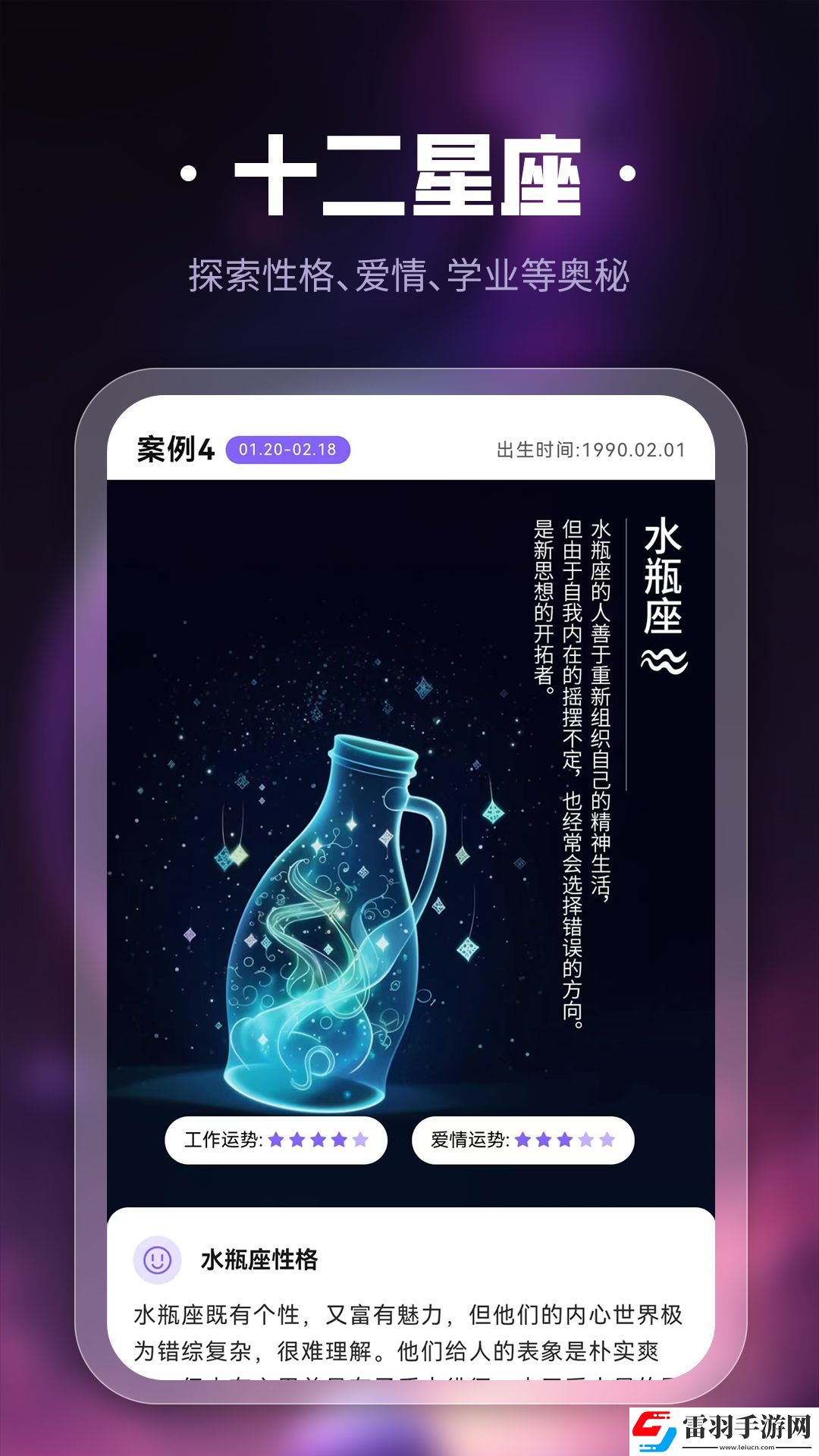 问真国学文化