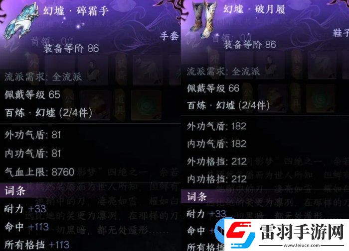 逆水寒手游1.24版本平民装备怎么搭配