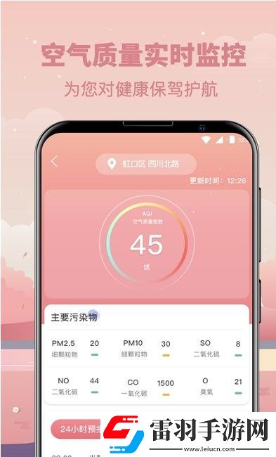 天气气象指南版