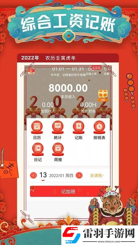 51记加班
