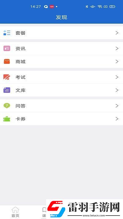 轻思课堂