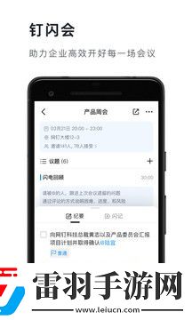 钉钉下载安装手机版app