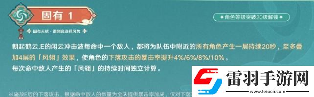 原神4.4版本闲云培养攻略大全