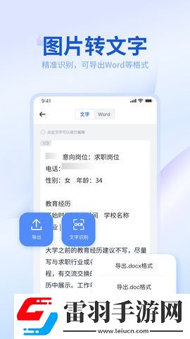 转转大师